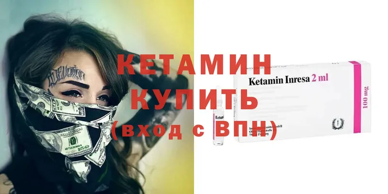 где продают   Белая Калитва  мориарти наркотические препараты  КЕТАМИН ketamine 